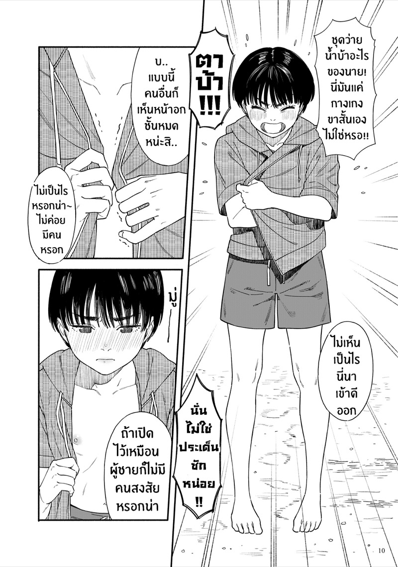 คลื่นทะเล-และสองเรา-Hamashima-Saketen-Hamashima-Shigeo-Umi-ni-Ikou-9