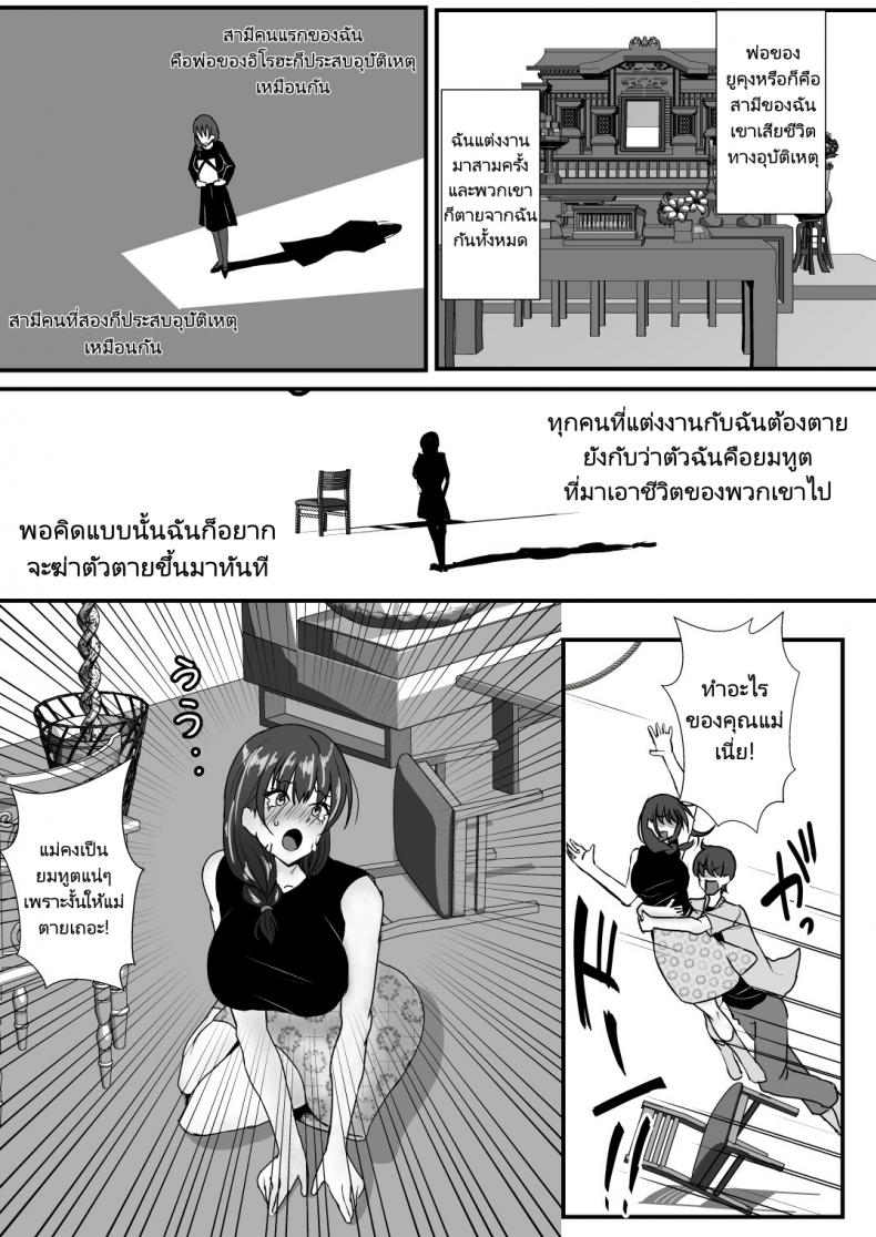ความ-เพศ-สัมพันธ์ในครอบครัว-Mokko-Rich-Vanilla-Aji-Mokko-Ritchie-32
