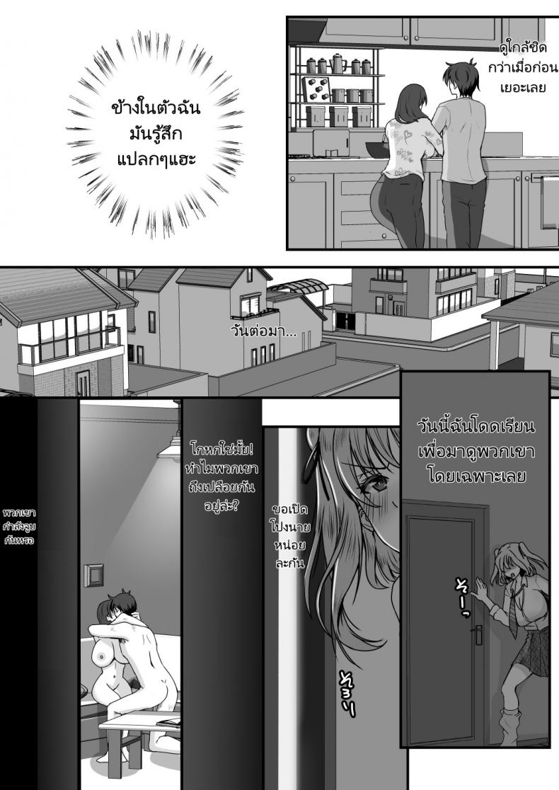 ความ-เพศ-สัมพันธ์ในครอบครัว-Mokko-Rich-Vanilla-Aji-Mokko-Ritchie-37