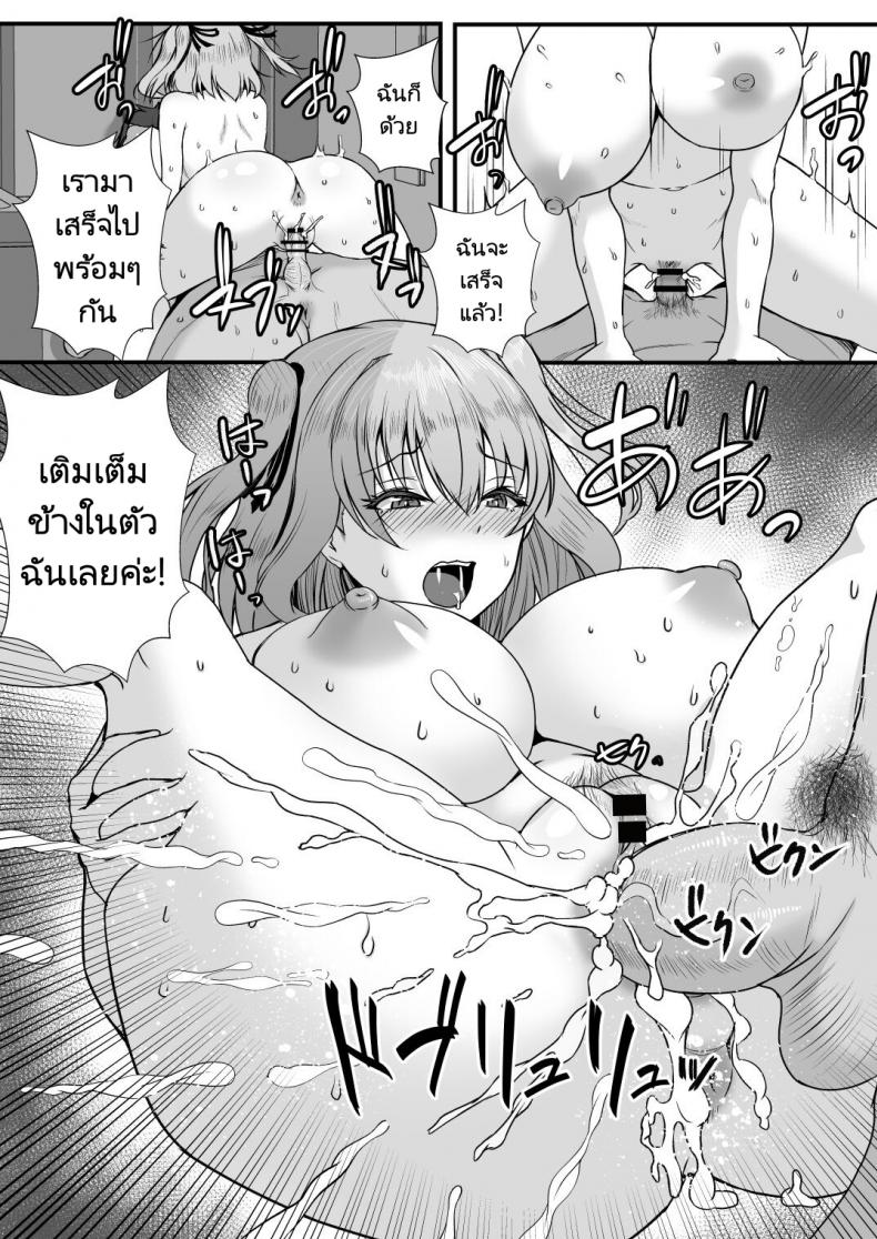 ความ-เพศ-สัมพันธ์ในครอบครัว-Mokko-Rich-Vanilla-Aji-Mokko-Ritchie-56