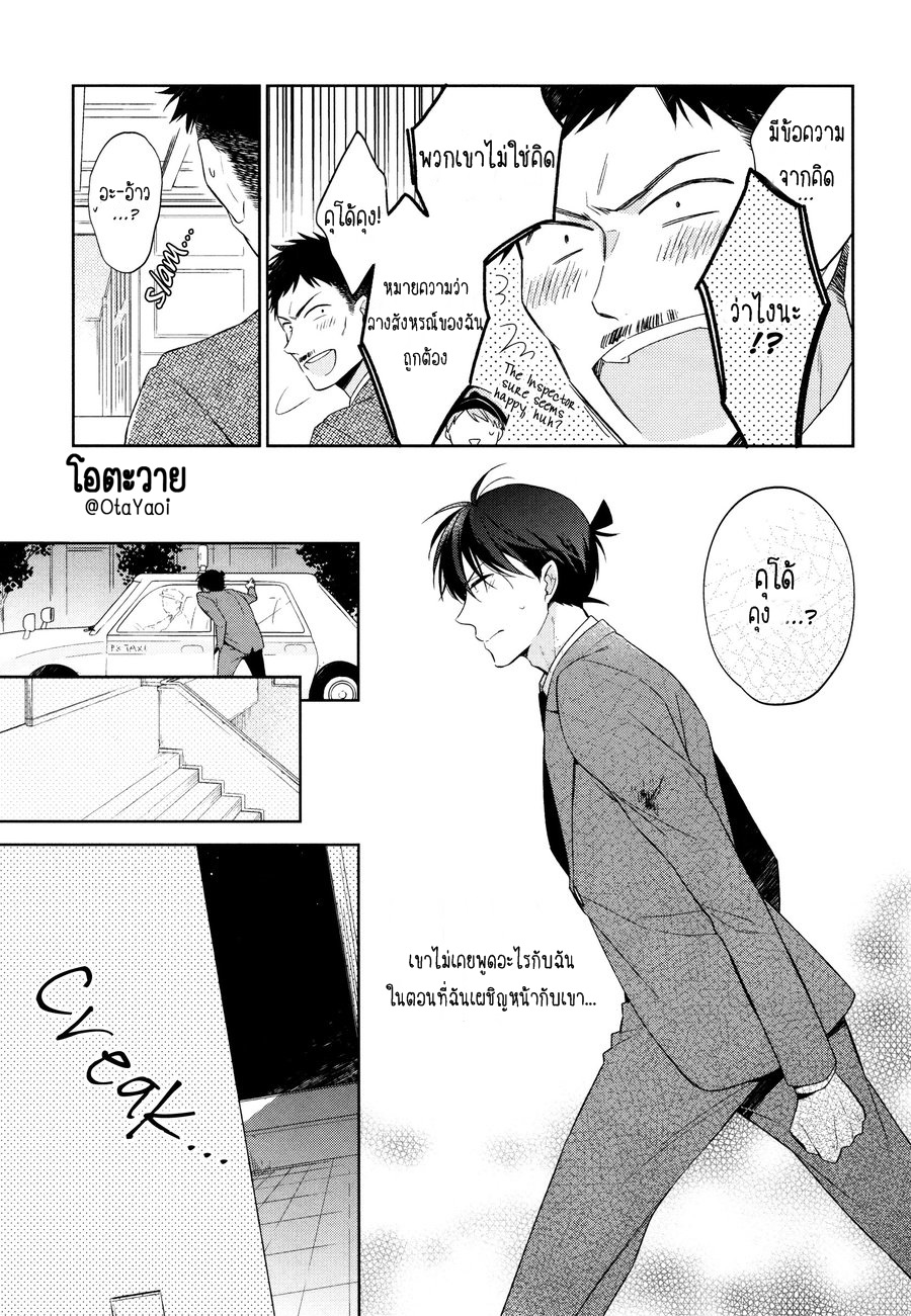 ความจริงมีเพียงนายคนเดียวเท่านั้น-SHIRO-TO-AO-TO-YORU-TO-ASA-TO-SOREKARA-NO-–-DETECTIVE-CONAN-10