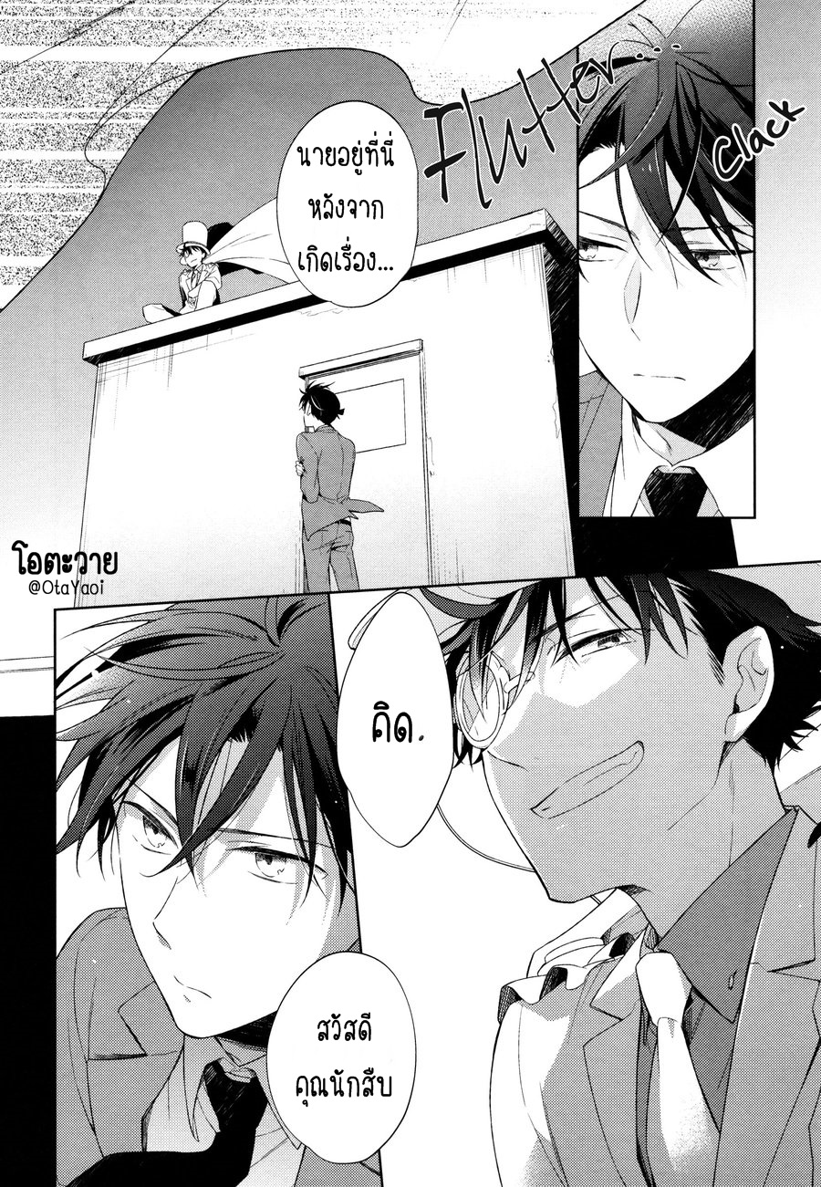 ความจริงมีเพียงนายคนเดียวเท่านั้น-SHIRO-TO-AO-TO-YORU-TO-ASA-TO-SOREKARA-NO-–-DETECTIVE-CONAN-11