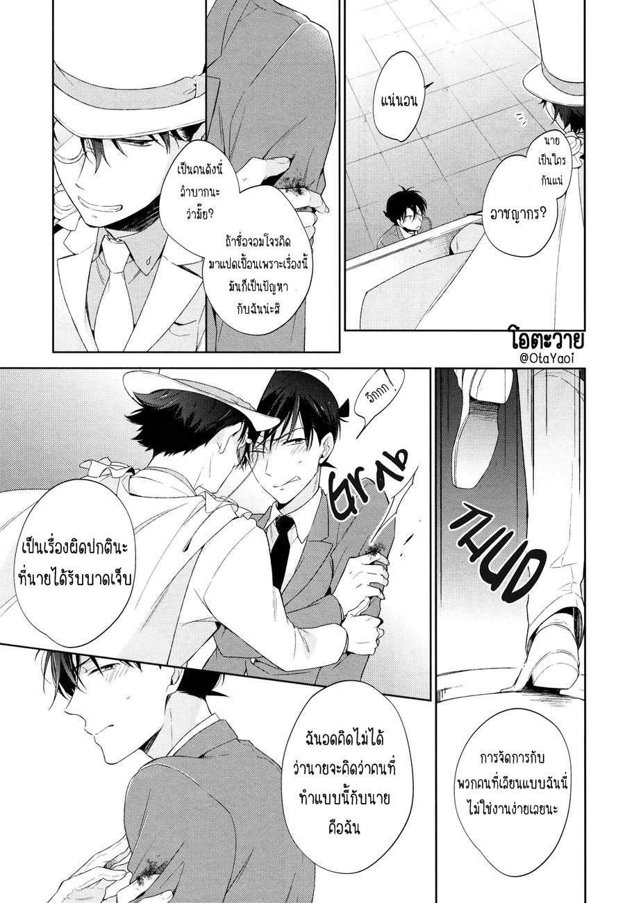 ความจริงมีเพียงนายคนเดียวเท่านั้น-SHIRO-TO-AO-TO-YORU-TO-ASA-TO-SOREKARA-NO-–-DETECTIVE-CONAN-12