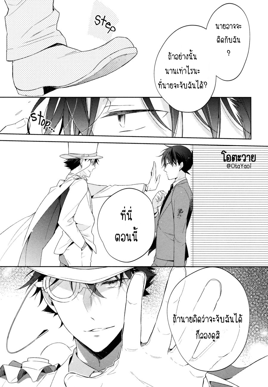 ความจริงมีเพียงนายคนเดียวเท่านั้น-SHIRO-TO-AO-TO-YORU-TO-ASA-TO-SOREKARA-NO-–-DETECTIVE-CONAN-14