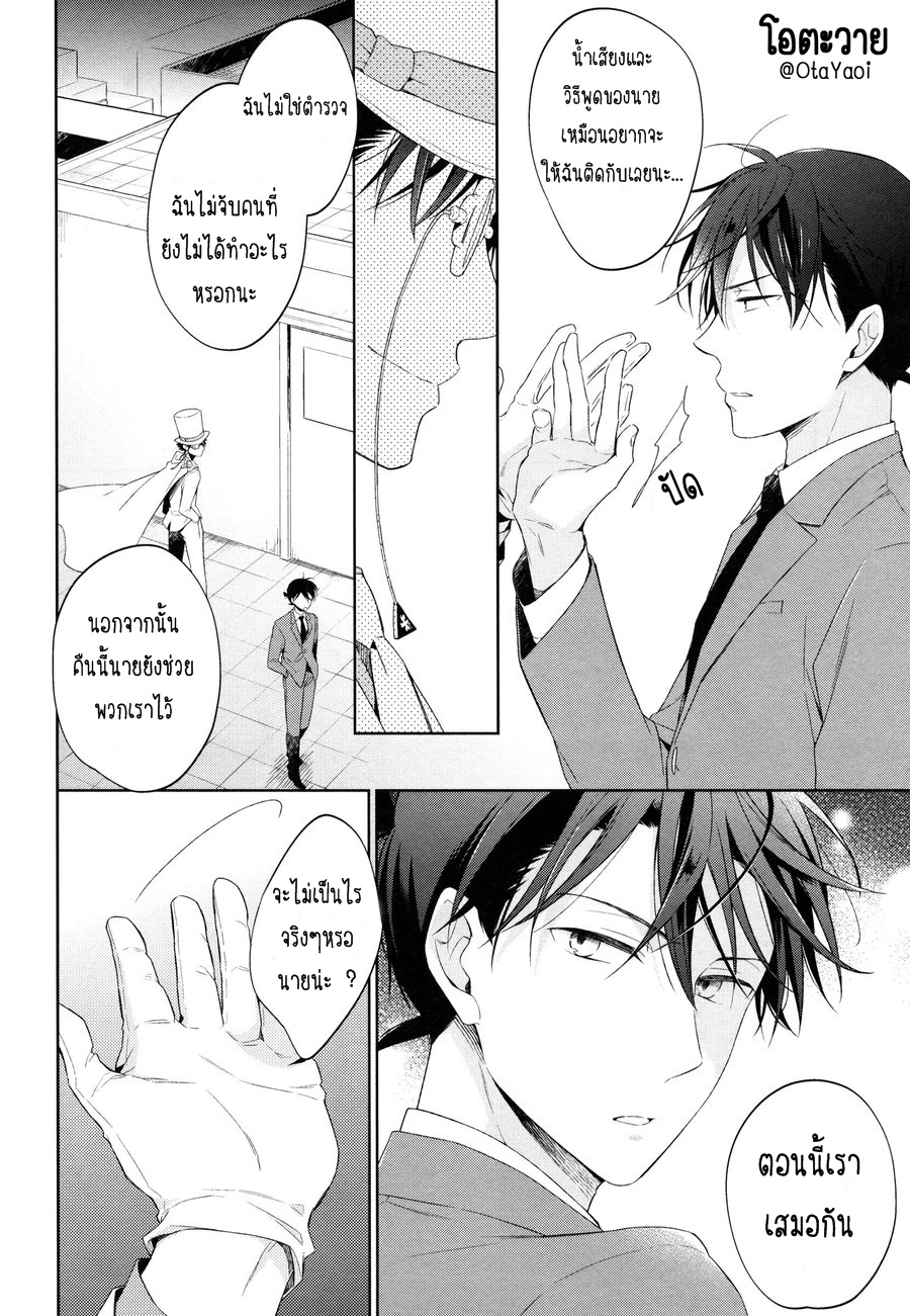 ความจริงมีเพียงนายคนเดียวเท่านั้น-SHIRO-TO-AO-TO-YORU-TO-ASA-TO-SOREKARA-NO-–-DETECTIVE-CONAN-15