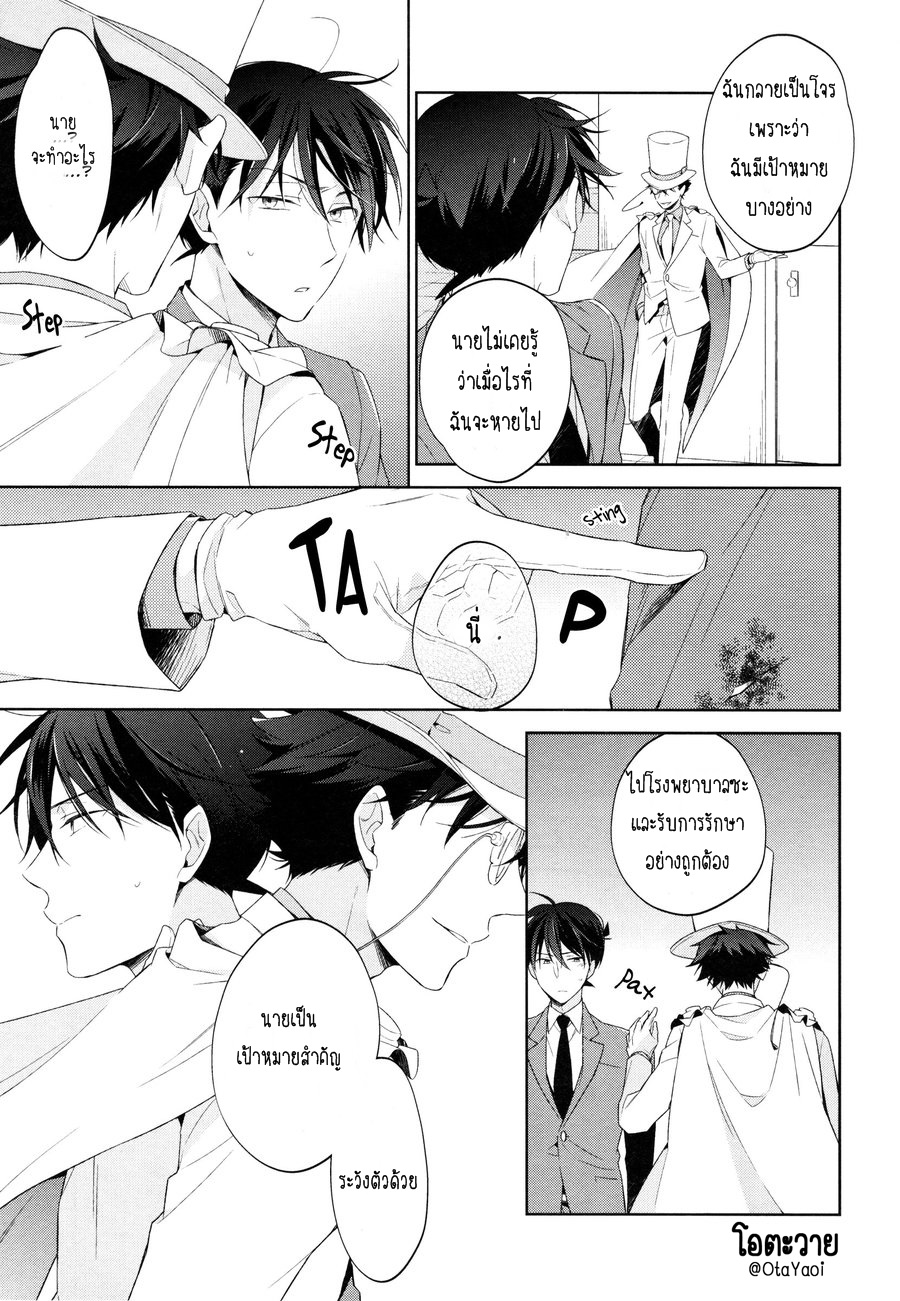 ความจริงมีเพียงนายคนเดียวเท่านั้น-SHIRO-TO-AO-TO-YORU-TO-ASA-TO-SOREKARA-NO-–-DETECTIVE-CONAN-16