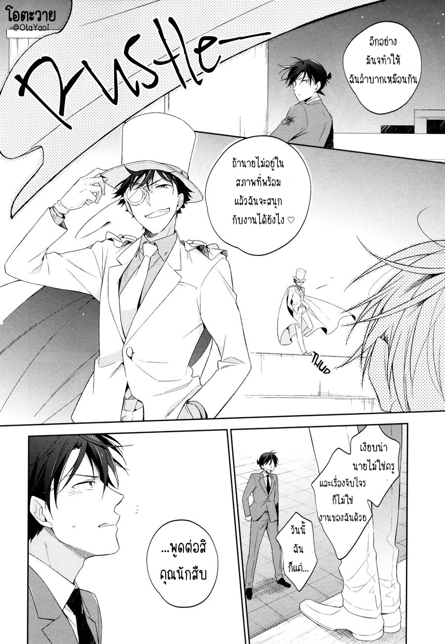 ความจริงมีเพียงนายคนเดียวเท่านั้น-SHIRO-TO-AO-TO-YORU-TO-ASA-TO-SOREKARA-NO-–-DETECTIVE-CONAN-17