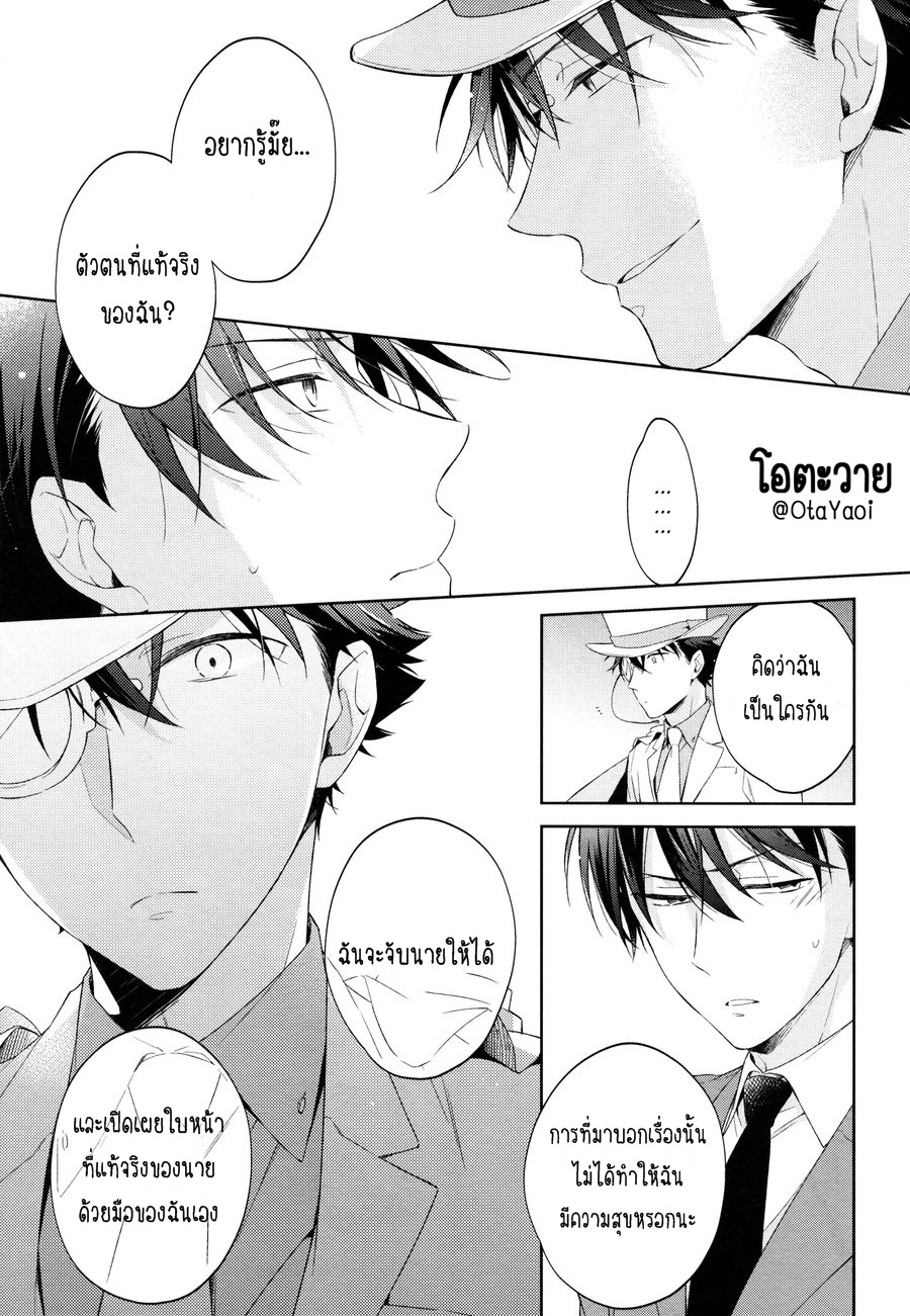 ความจริงมีเพียงนายคนเดียวเท่านั้น-SHIRO-TO-AO-TO-YORU-TO-ASA-TO-SOREKARA-NO-–-DETECTIVE-CONAN-18