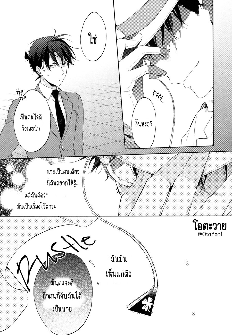 ความจริงมีเพียงนายคนเดียวเท่านั้น-SHIRO-TO-AO-TO-YORU-TO-ASA-TO-SOREKARA-NO-–-DETECTIVE-CONAN-19