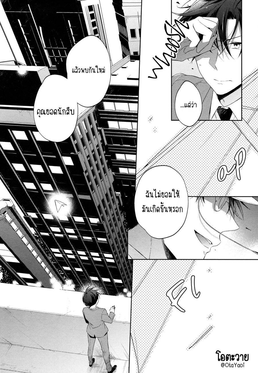 ความจริงมีเพียงนายคนเดียวเท่านั้น-SHIRO-TO-AO-TO-YORU-TO-ASA-TO-SOREKARA-NO-–-DETECTIVE-CONAN-20