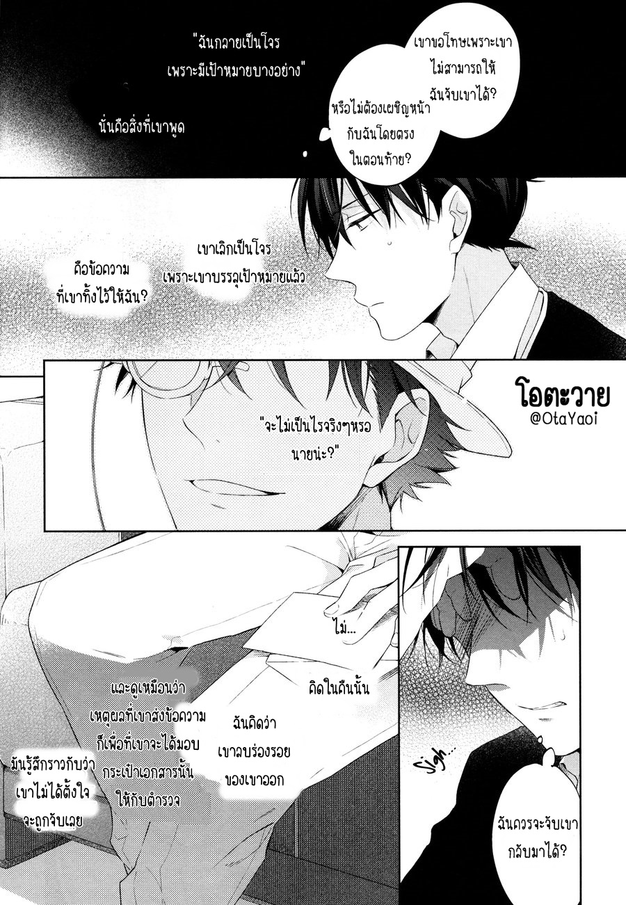 ความจริงมีเพียงนายคนเดียวเท่านั้น-SHIRO-TO-AO-TO-YORU-TO-ASA-TO-SOREKARA-NO-–-DETECTIVE-CONAN-23