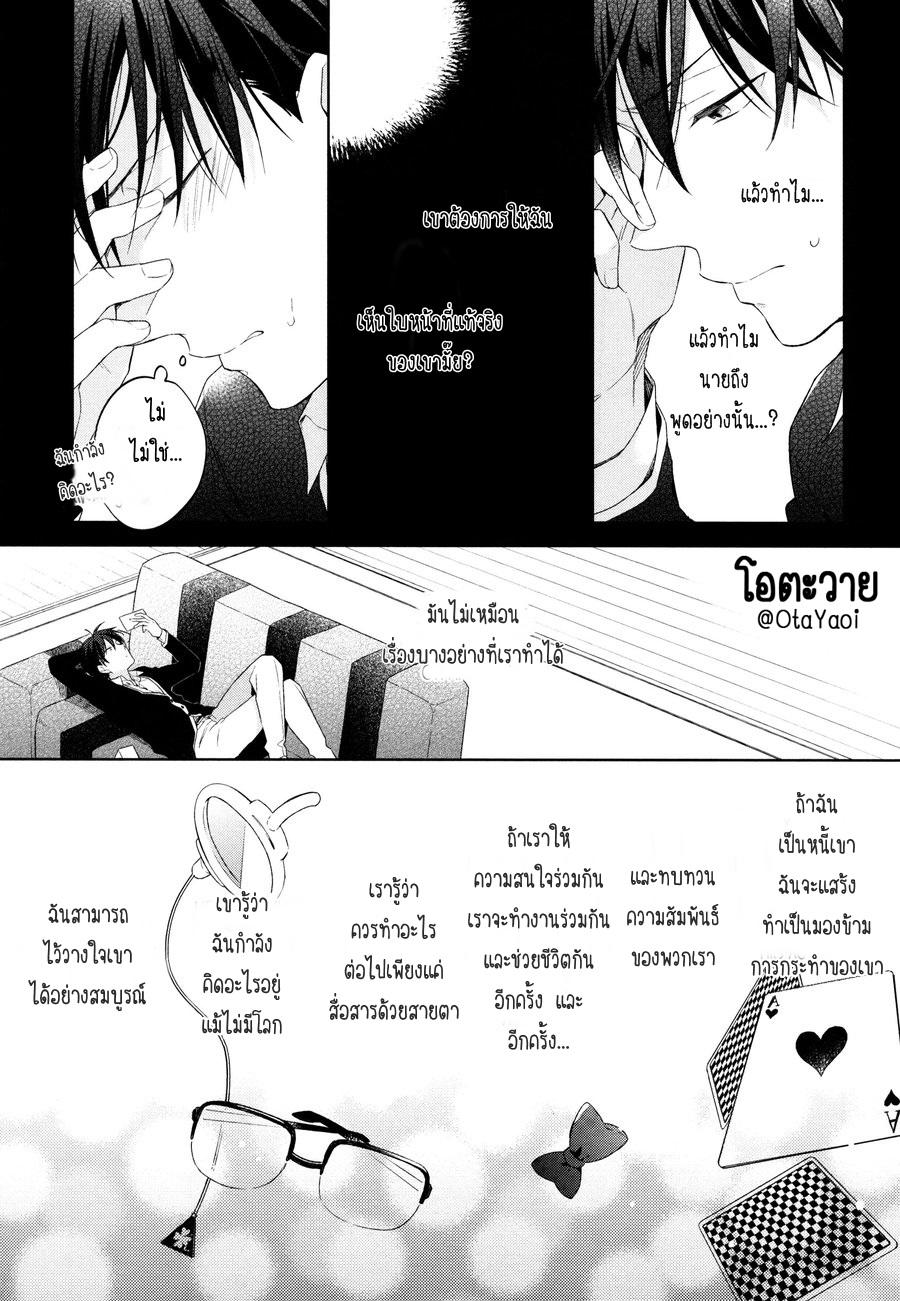 ความจริงมีเพียงนายคนเดียวเท่านั้น-SHIRO-TO-AO-TO-YORU-TO-ASA-TO-SOREKARA-NO-–-DETECTIVE-CONAN-24