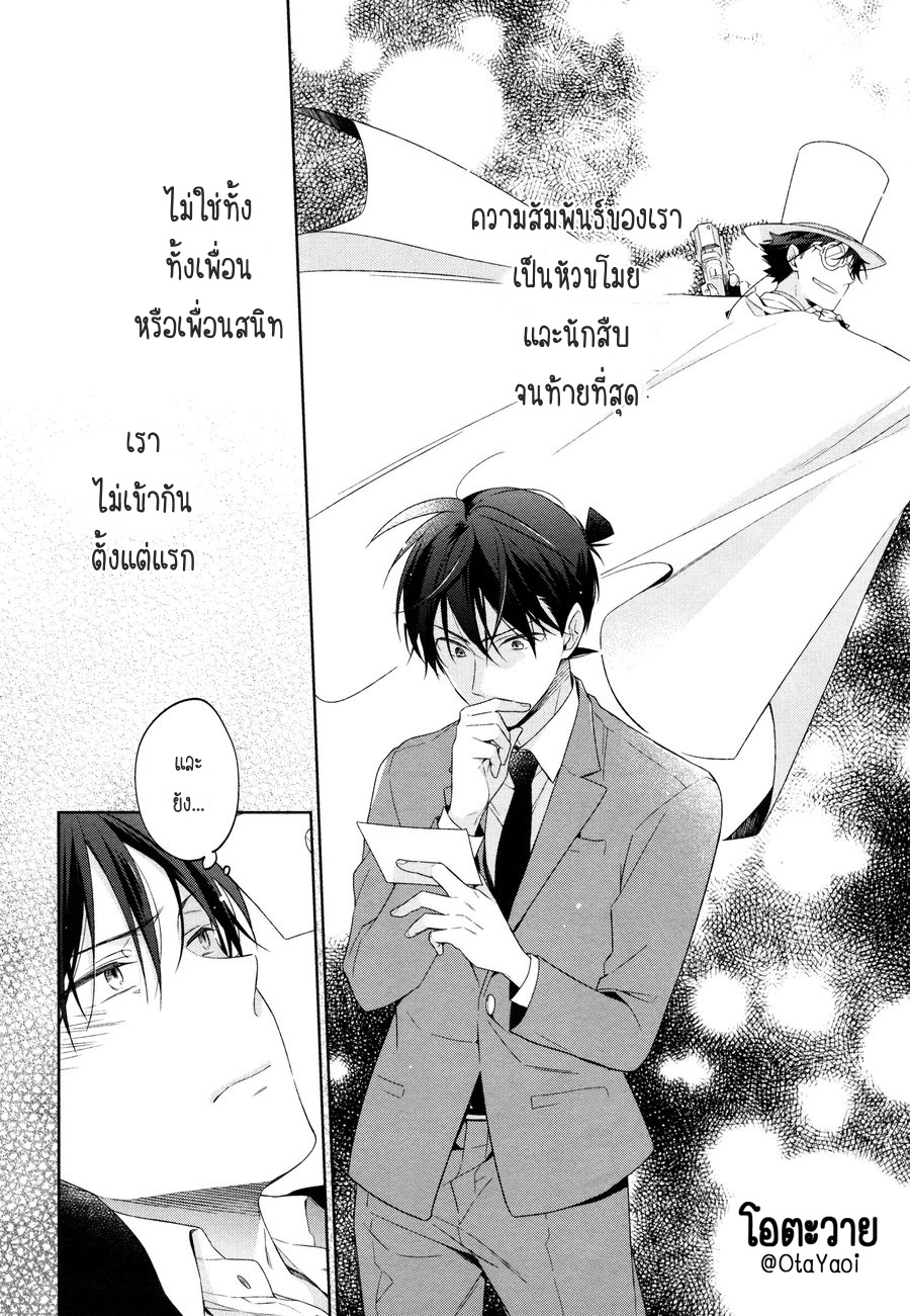 ความจริงมีเพียงนายคนเดียวเท่านั้น-SHIRO-TO-AO-TO-YORU-TO-ASA-TO-SOREKARA-NO-–-DETECTIVE-CONAN-25