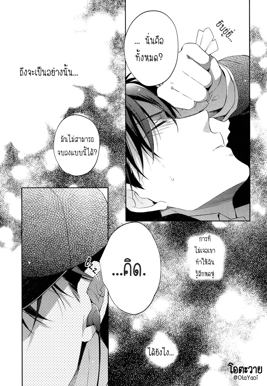 ความจริงมีเพียงนายคนเดียวเท่านั้น-SHIRO-TO-AO-TO-YORU-TO-ASA-TO-SOREKARA-NO-–-DETECTIVE-CONAN-26