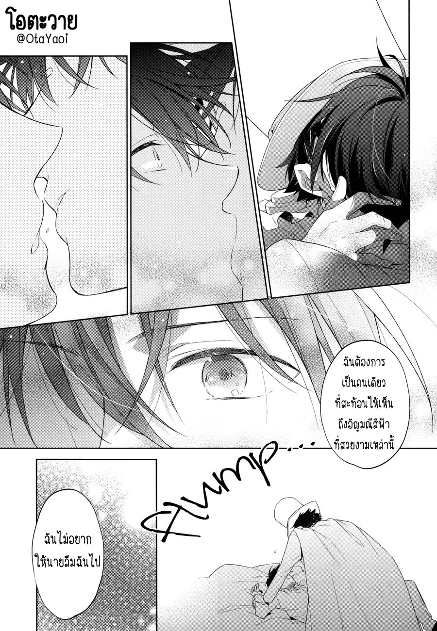 ความจริงมีเพียงนายคนเดียวเท่านั้น-SHIRO-TO-AO-TO-YORU-TO-ASA-TO-SOREKARA-NO-–-DETECTIVE-CONAN-32