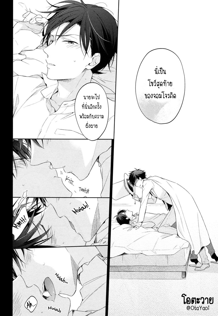 ความจริงมีเพียงนายคนเดียวเท่านั้น-SHIRO-TO-AO-TO-YORU-TO-ASA-TO-SOREKARA-NO-–-DETECTIVE-CONAN-33