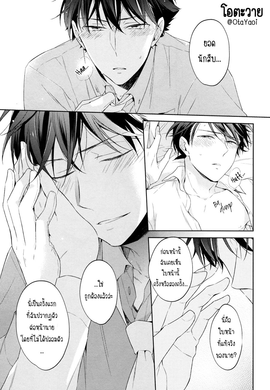 ความจริงมีเพียงนายคนเดียวเท่านั้น-SHIRO-TO-AO-TO-YORU-TO-ASA-TO-SOREKARA-NO-–-DETECTIVE-CONAN-36