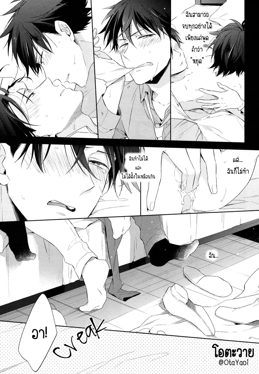 ความจริงมีเพียงนายคนเดียวเท่านั้น-SHIRO-TO-AO-TO-YORU-TO-ASA-TO-SOREKARA-NO-–-DETECTIVE-CONAN-38