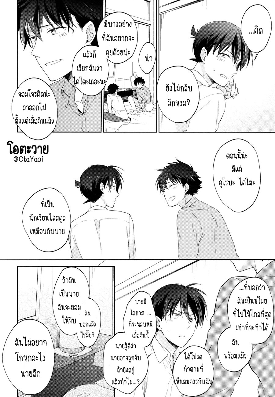 ความจริงมีเพียงนายคนเดียวเท่านั้น-SHIRO-TO-AO-TO-YORU-TO-ASA-TO-SOREKARA-NO-–-DETECTIVE-CONAN-43