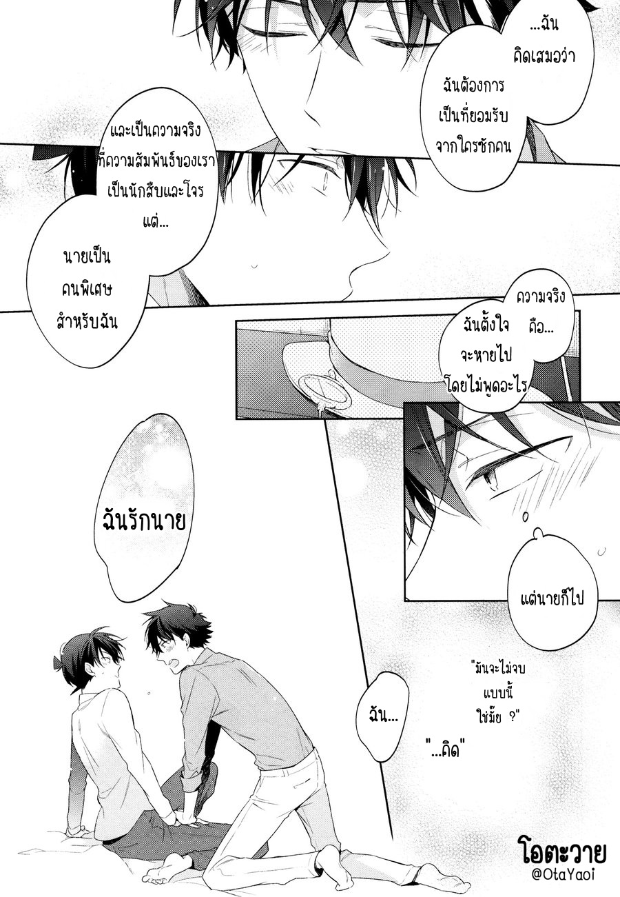 ความจริงมีเพียงนายคนเดียวเท่านั้น-SHIRO-TO-AO-TO-YORU-TO-ASA-TO-SOREKARA-NO-–-DETECTIVE-CONAN-44