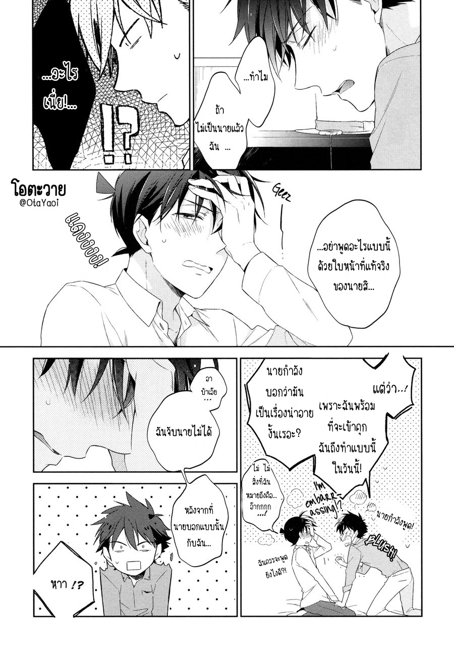 ความจริงมีเพียงนายคนเดียวเท่านั้น-SHIRO-TO-AO-TO-YORU-TO-ASA-TO-SOREKARA-NO-–-DETECTIVE-CONAN-45