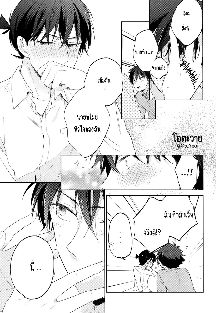 ความจริงมีเพียงนายคนเดียวเท่านั้น-SHIRO-TO-AO-TO-YORU-TO-ASA-TO-SOREKARA-NO-–-DETECTIVE-CONAN-46