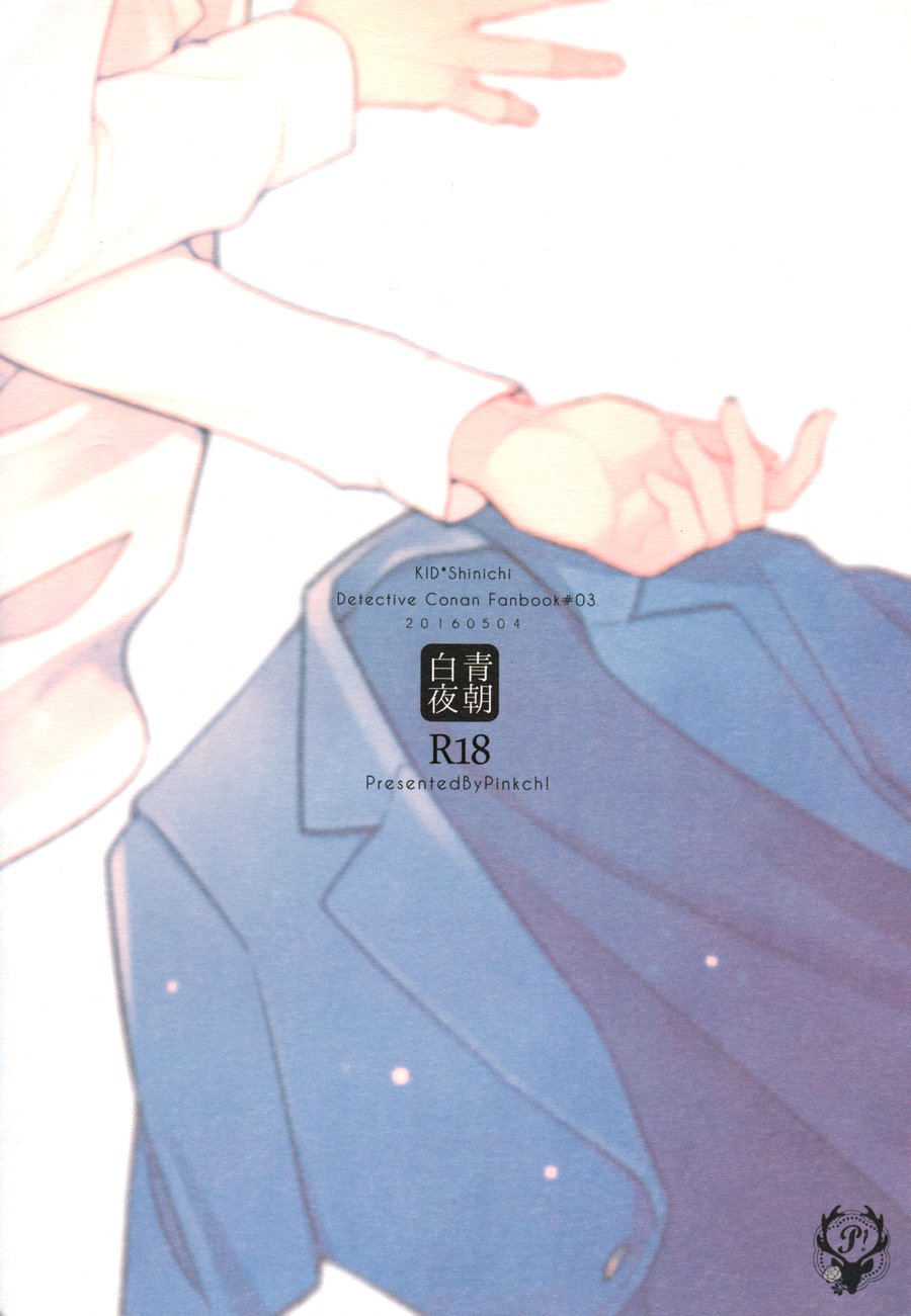 ความจริงมีเพียงนายคนเดียวเท่านั้น-SHIRO-TO-AO-TO-YORU-TO-ASA-TO-SOREKARA-NO-–-DETECTIVE-CONAN-52