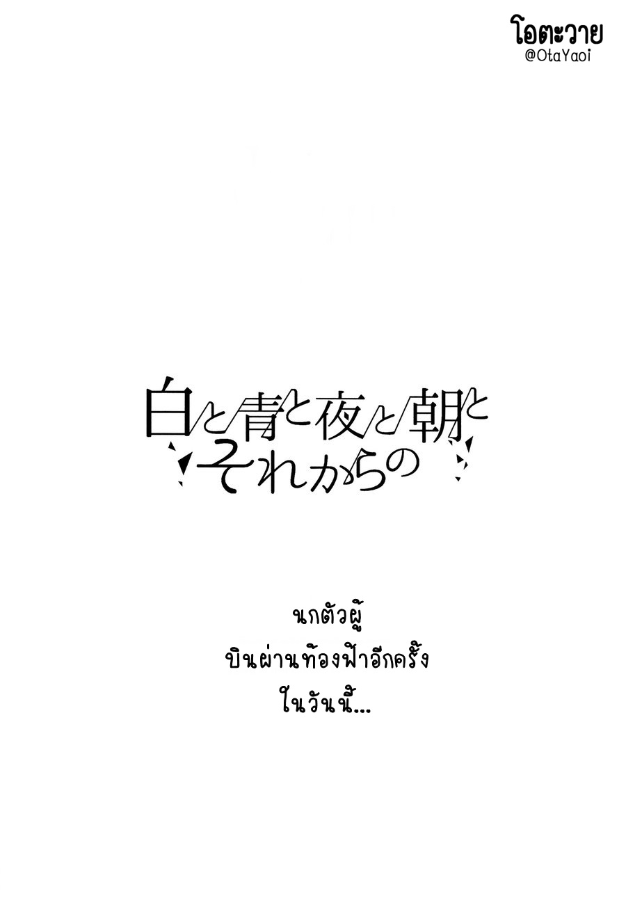 ความจริงมีเพียงนายคนเดียวเท่านั้น-SHIRO-TO-AO-TO-YORU-TO-ASA-TO-SOREKARA-NO-–-DETECTIVE-CONAN-7
