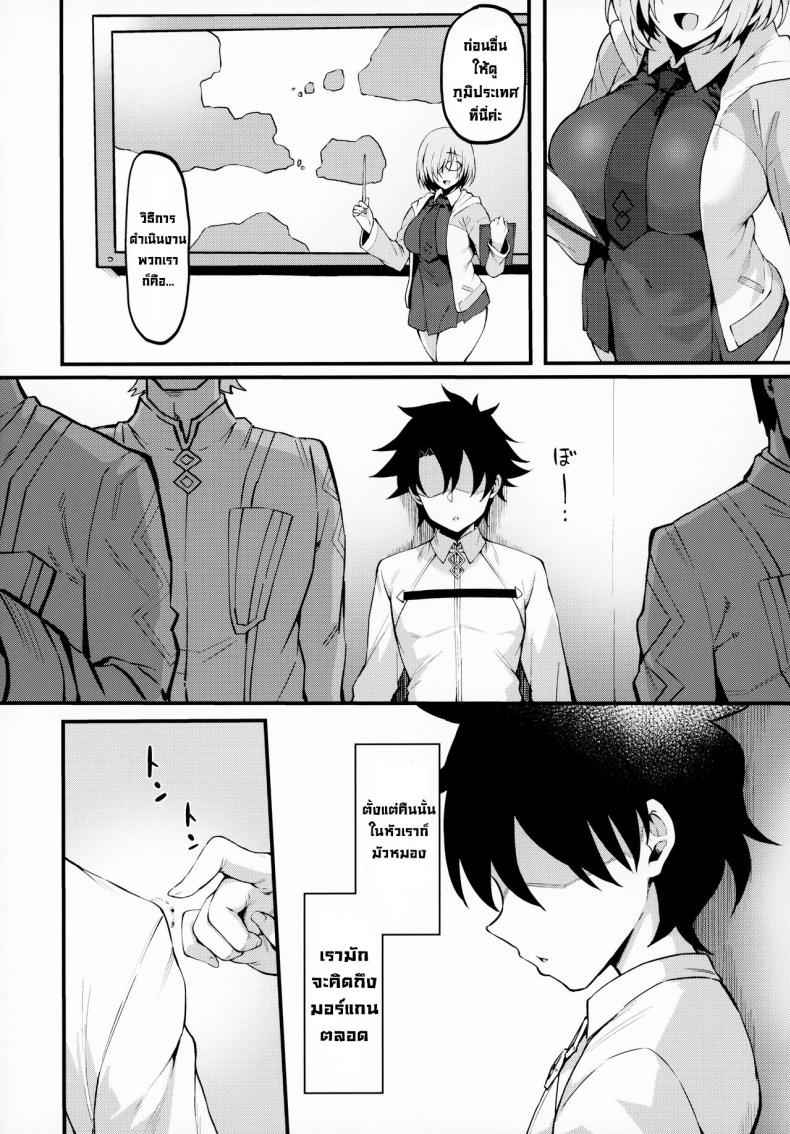 ความรักแสนหวานชื่น-C100-Nazunasoft-Katsura-Harufumi-Icha-Love-Amaama-Morgan-15