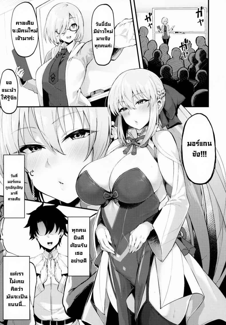 ความรักแสนหวานชื่น-C100-Nazunasoft-Katsura-Harufumi-Icha-Love-Amaama-Morgan-2