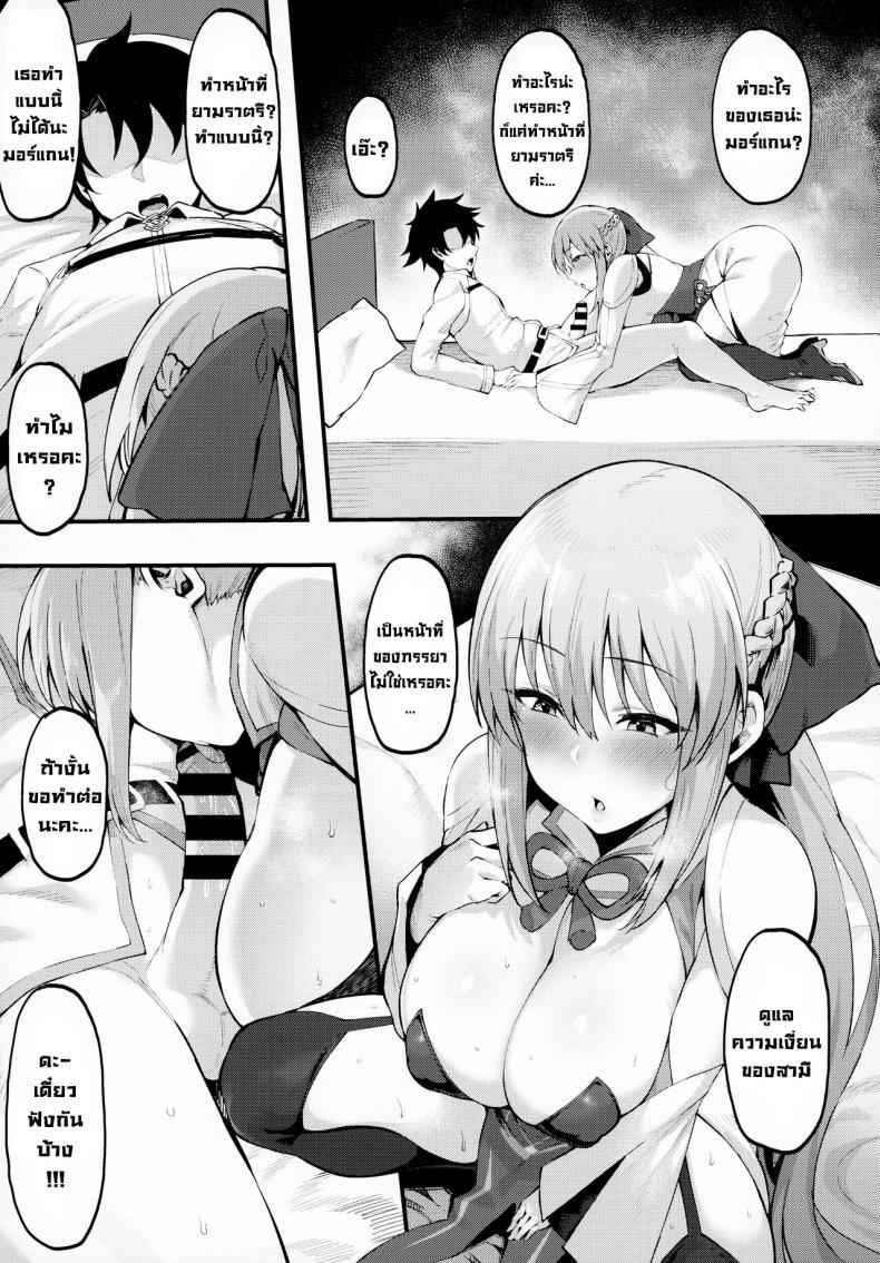 ความรักแสนหวานชื่น-C100-Nazunasoft-Katsura-Harufumi-Icha-Love-Amaama-Morgan-4