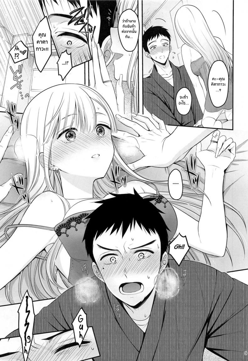ความรู้สึกของเราสองคน-C100-Yukisizuku-Naganeko-10