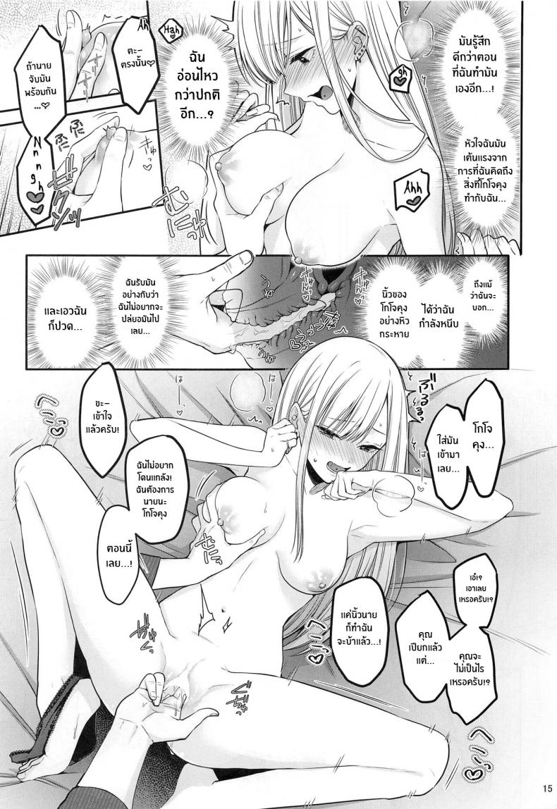 ความรู้สึกของเราสองคน-C100-Yukisizuku-Naganeko-16