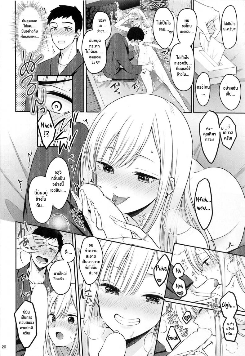 ความรู้สึกของเราสองคน-C100-Yukisizuku-Naganeko-21