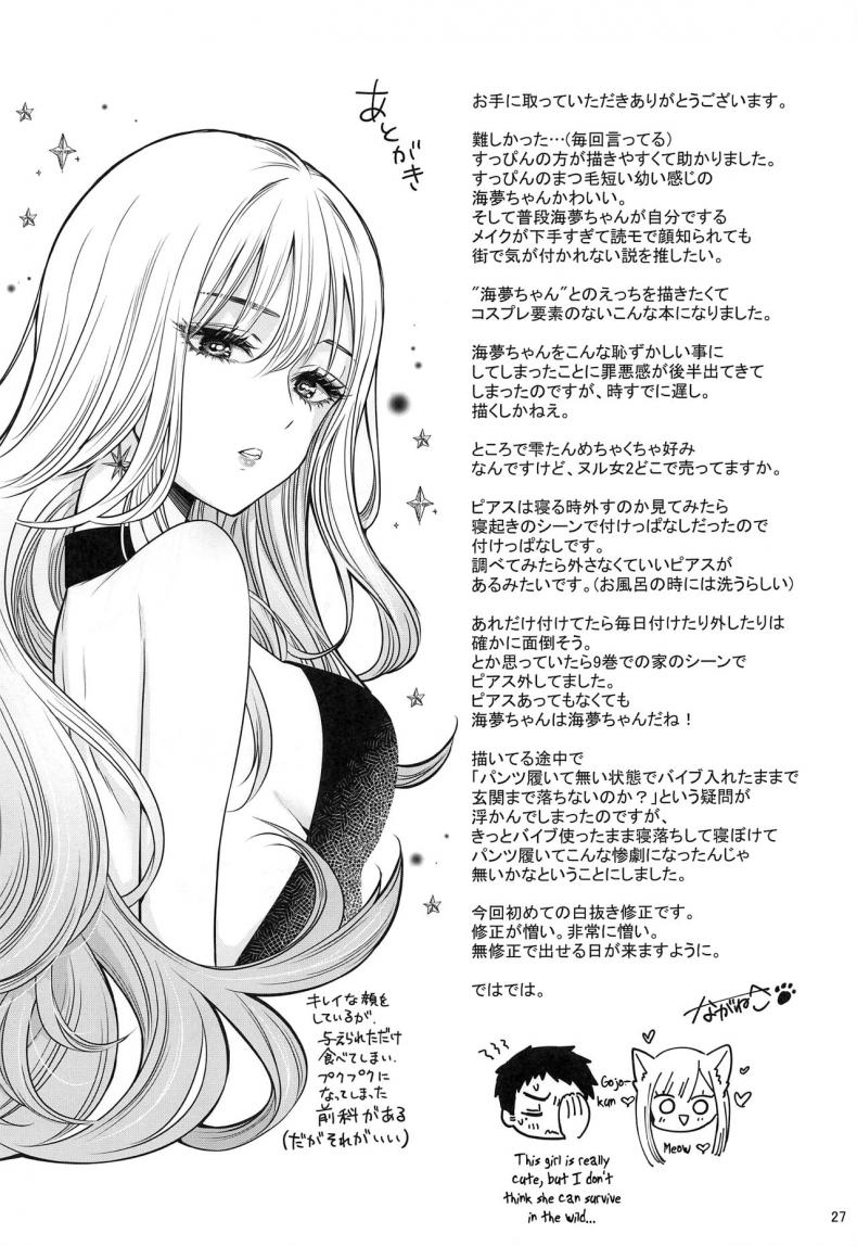 ความรู้สึกของเราสองคน-C100-Yukisizuku-Naganeko-28