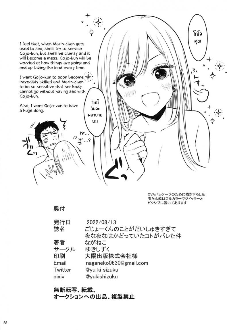 ความรู้สึกของเราสองคน-C100-Yukisizuku-Naganeko-29
