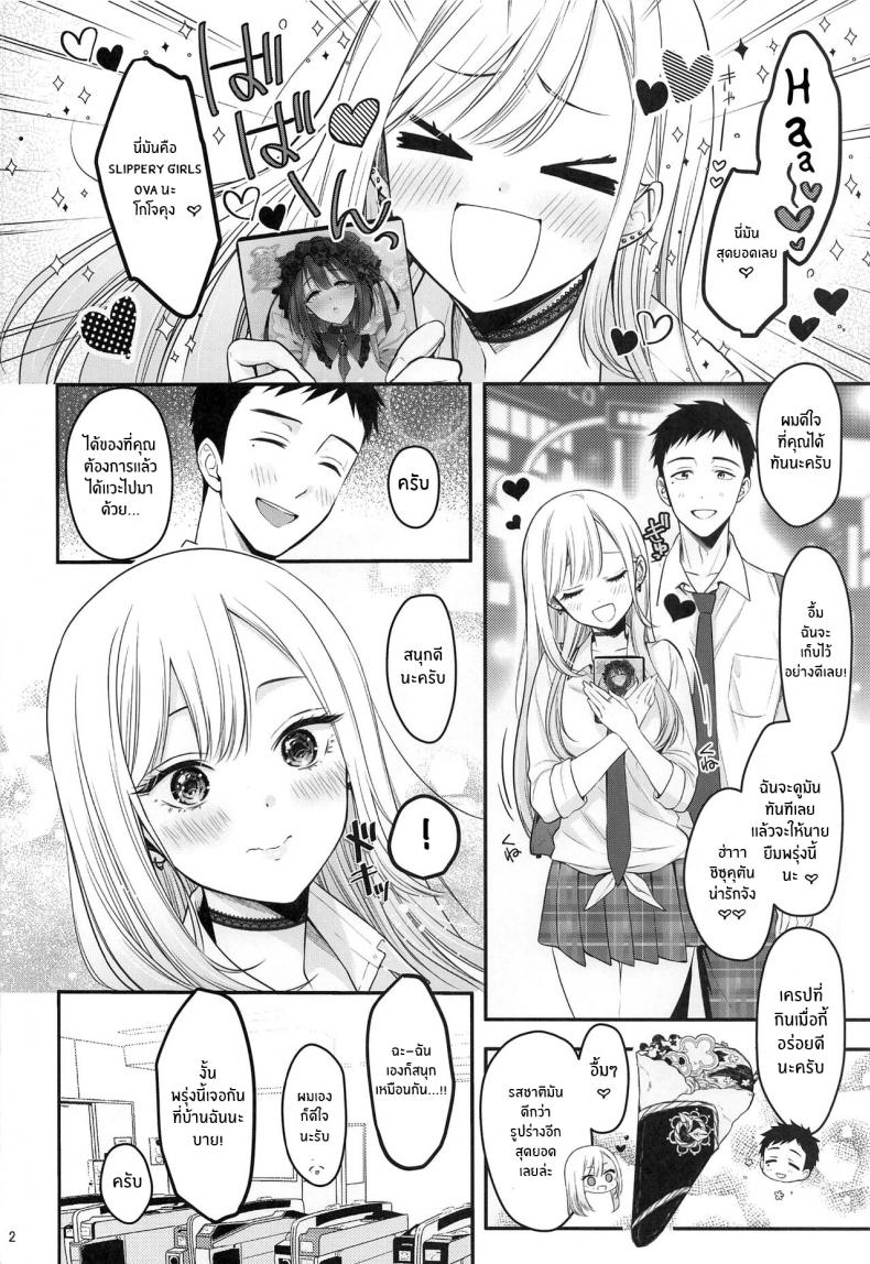ความรู้สึกของเราสองคน-C100-Yukisizuku-Naganeko-3