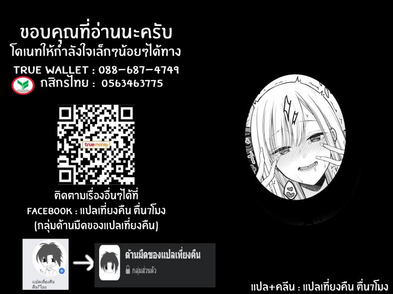 ความรู้สึกของเราสองคน-C100-Yukisizuku-Naganeko-31