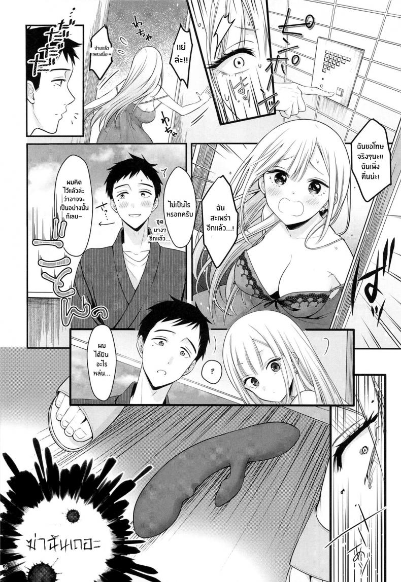 ความรู้สึกของเราสองคน-C100-Yukisizuku-Naganeko-5