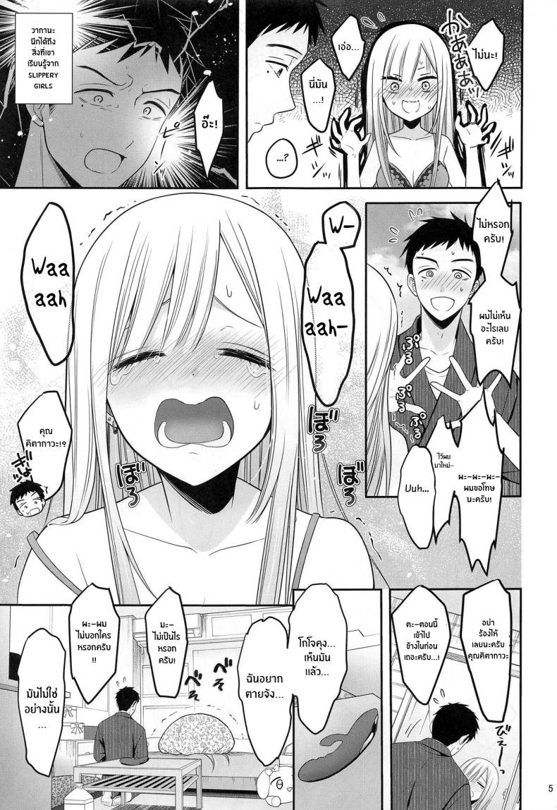 ความรู้สึกของเราสองคน-C100-Yukisizuku-Naganeko-6