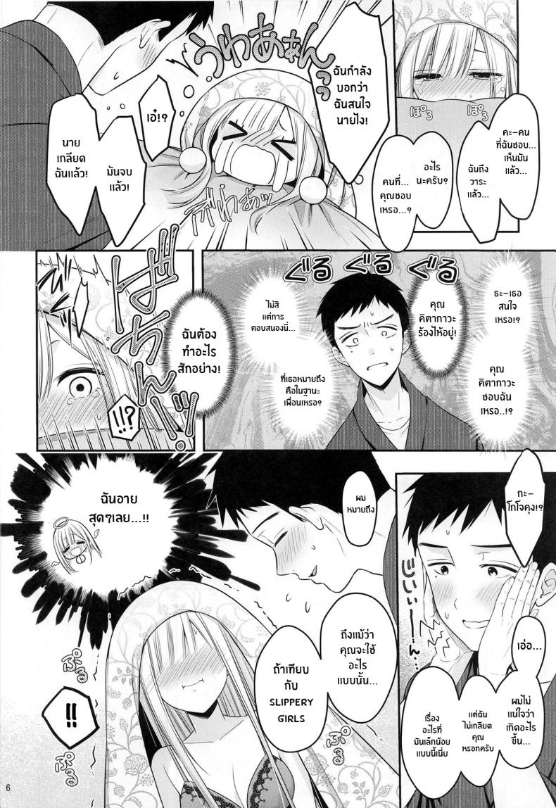 ความรู้สึกของเราสองคน-C100-Yukisizuku-Naganeko-7