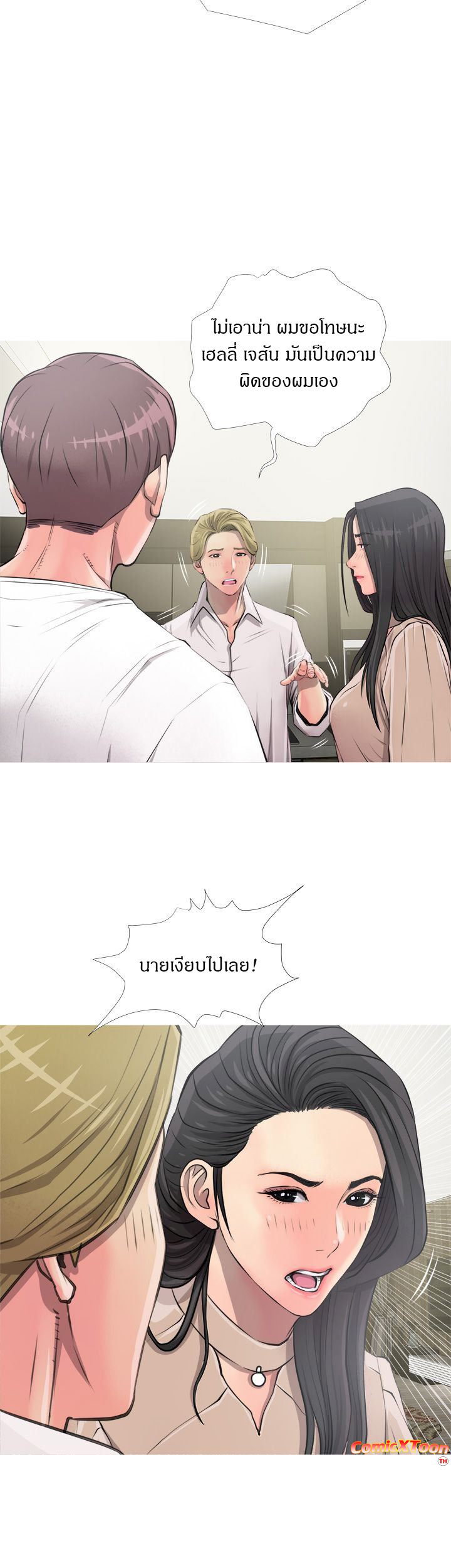 ความลับของน้าสาว-10-Ms.-Master-Aunts-Secret-CH.10-10