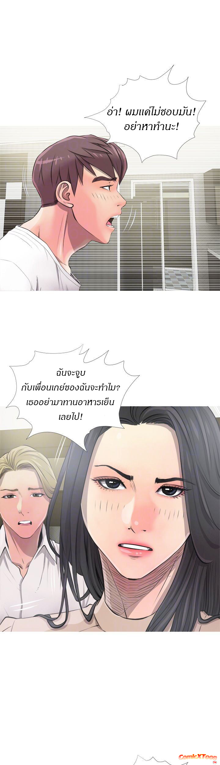 ความลับของน้าสาว-10-Ms.-Master-Aunts-Secret-CH.10-11