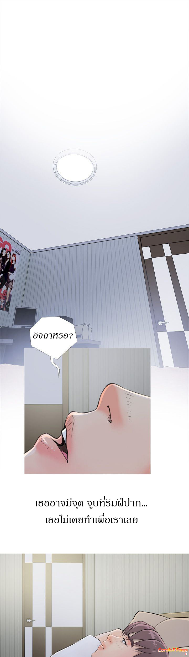 ความลับของน้าสาว-10-Ms.-Master-Aunts-Secret-CH.10-13