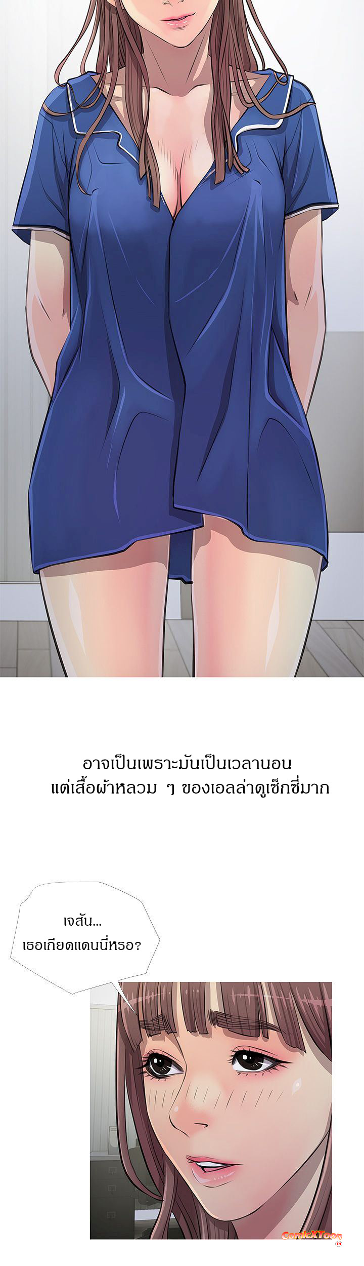 ความลับของน้าสาว-10-Ms.-Master-Aunts-Secret-CH.10-18