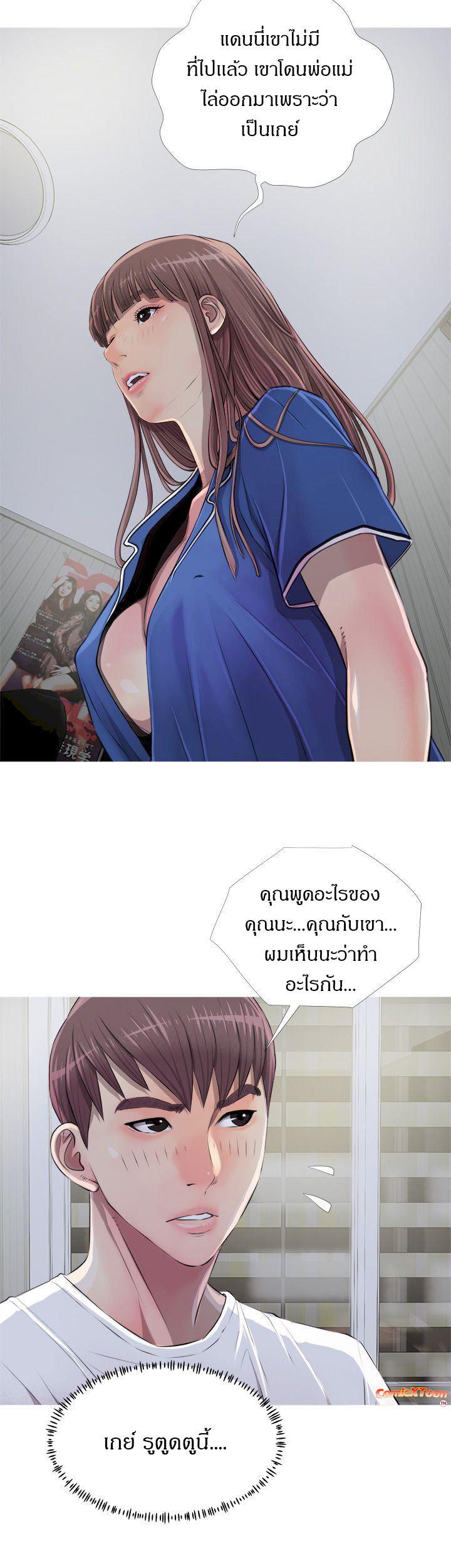 ความลับของน้าสาว-10-Ms.-Master-Aunts-Secret-CH.10-20