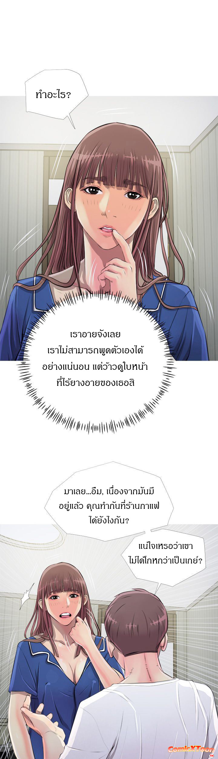 ความลับของน้าสาว-10-Ms.-Master-Aunts-Secret-CH.10-21