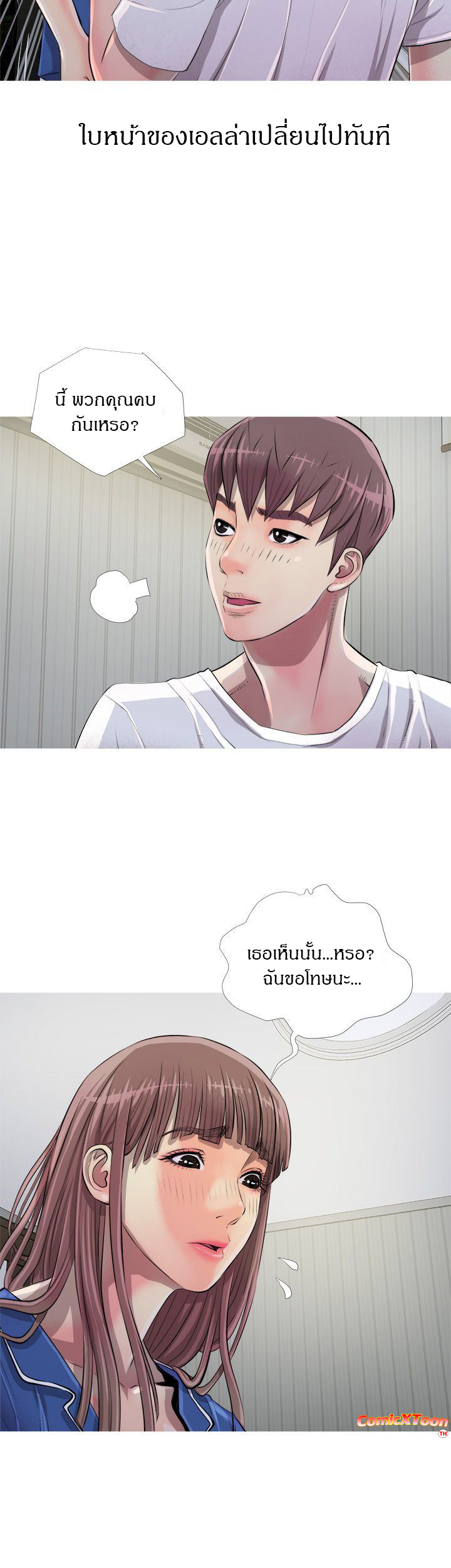 ความลับของน้าสาว-10-Ms.-Master-Aunts-Secret-CH.10-22