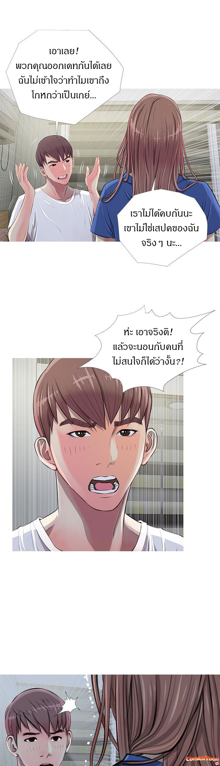 ความลับของน้าสาว-10-Ms.-Master-Aunts-Secret-CH.10-23