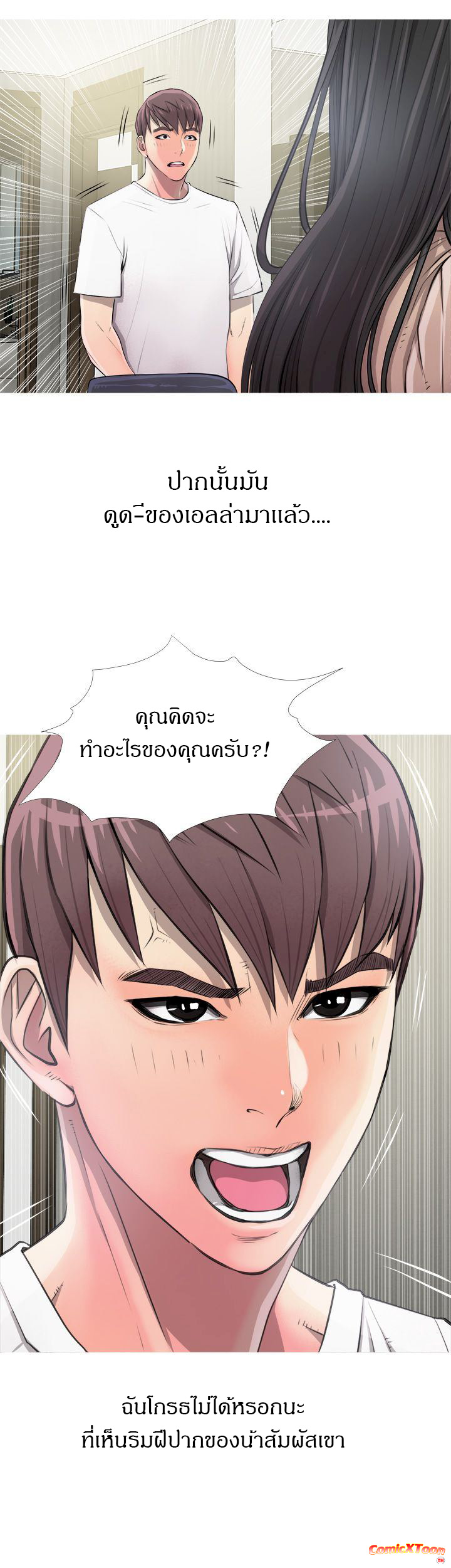 ความลับของน้าสาว-10-Ms.-Master-Aunts-Secret-CH.10-6